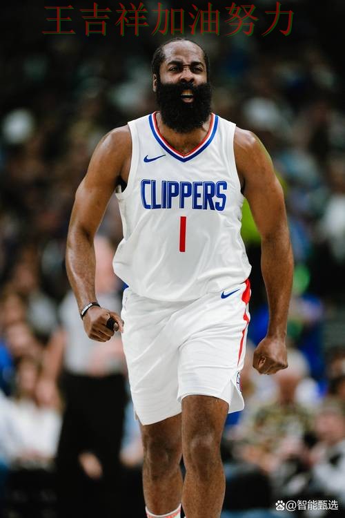 哈登连续破门状态持续升温 比赛走势引发热议 哈登连续破门状态持续升温 比赛走势引发热议